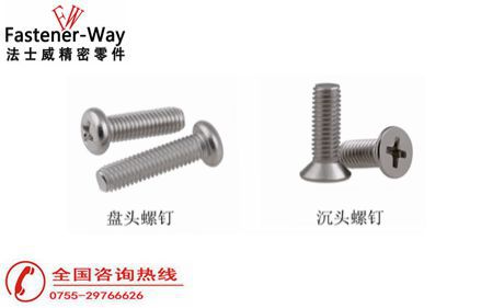 不銹鋼盤(pán)頭螺釘和沉頭螺釘?shù)闹饕顒e是什么？