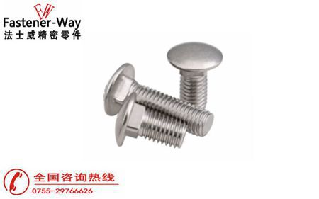 馬車螺栓是什么？有什么作用？