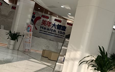 2021年法士威員工體檢！
