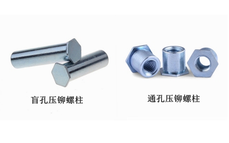 壓鉚螺母柱有哪些？有什么用？